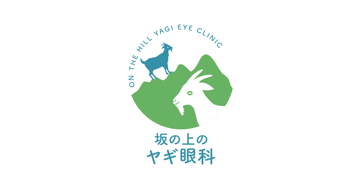 三ッ沢・片倉町の眼科、白内障、緑内障、小児眼科の写真(神奈川県横浜市神奈川区)